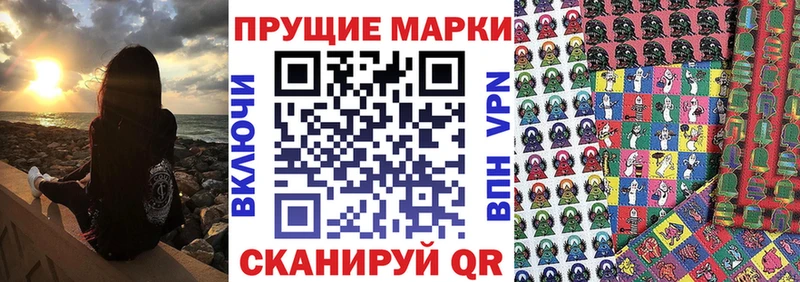 Марки NBOMe 1500мкг  Щёлкино 